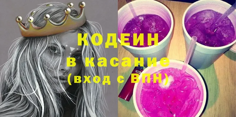 Кодеин напиток Lean (лин)  кракен ССЫЛКА  Новомичуринск 