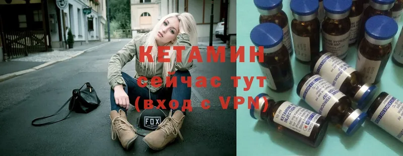 КЕТАМИН ketamine  Новомичуринск 